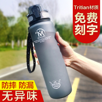 American high-end sports water Cup portable fitness kettle male and female students plastic tritan Cup simple temperament