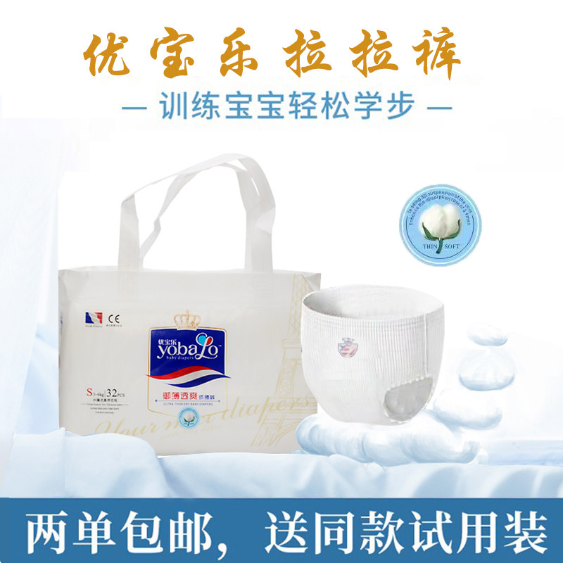 Jingbei high pull-up pants baby diapers pull-up pants ultra-thin breathable newborn baby diapers Xin Youzhi