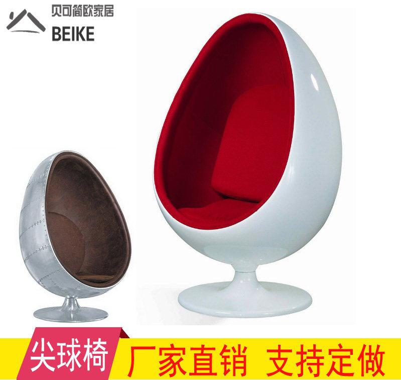 Lazy aluminum leather tip ball creative ball chair egg shell swivel chair leisure computer space reclining chair fiberglass chatan chair