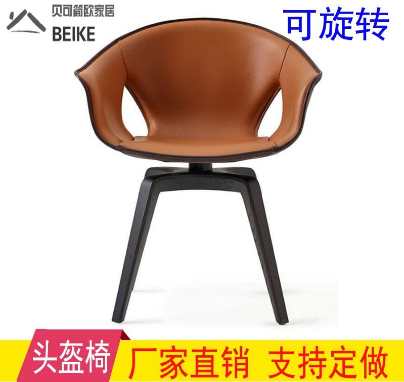 Ginger Chair Safety Helmet Ginger Chair Creative Glass Fiber Casual Chair-Like Board Room Sample House Display Center Negotiate Perforated Chair