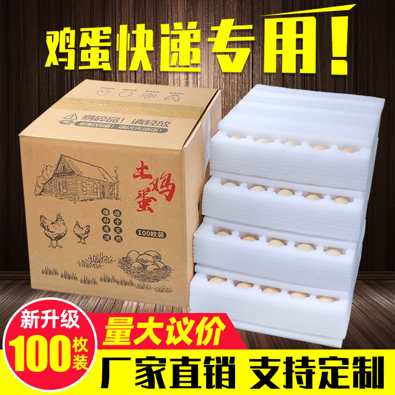 Egg Packaging Box, Shock-Proof Pearl Cotton Egg Tray, Special Foam Packing Box for Express Delivery, Anti-Fall Box for Packing Eggs Egg Packaging Box, Shock-Proof Pearl Cotton Egg Tray, Special Foam Packing Box for Express Delivery, Anti-Fall Box for Packing Eggs