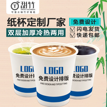 Paper cup Disposable cup Water cup New Year household wedding FCL batch thickened commercial 1000 custom printed logo