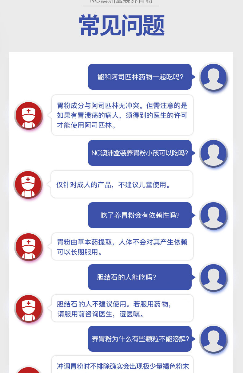 澳洲进口 NC 养胃粉 5g*14袋*2盒 调理肠胃 图12