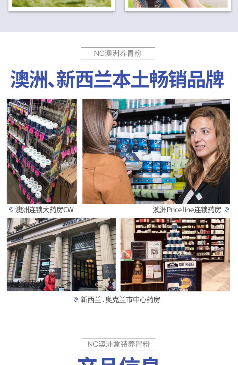 澳洲进口 NC 养胃粉 5g*14袋*2盒 调理肠胃 图9
