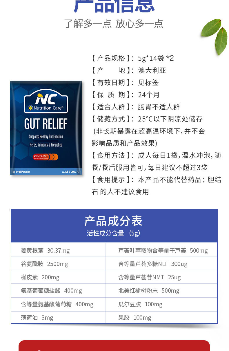 澳洲进口 NC 养胃粉 5g*14袋*2盒 调理肠胃 图10