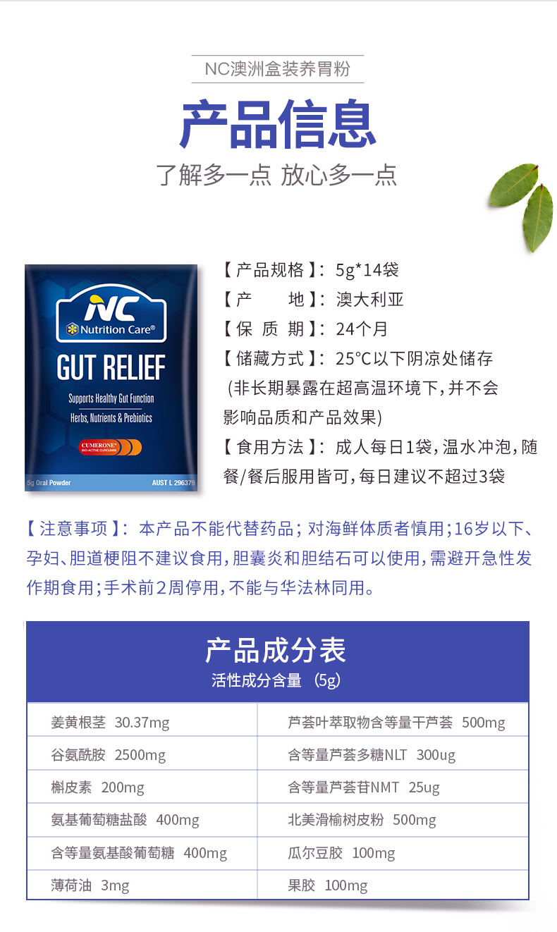 澳洲原装进口 Nutrition Care 养胃粉 5g*14袋 调理肠胃 图10