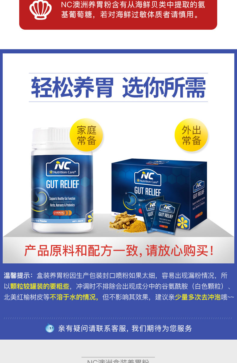 澳洲进口 NC 养胃粉 5g*14袋*2盒 调理肠胃 图11