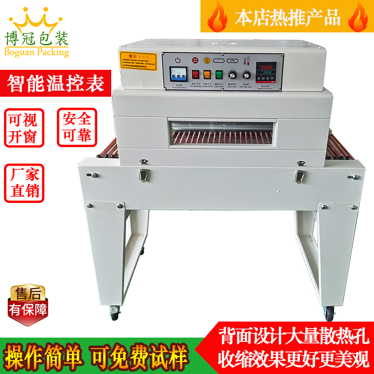 4020W ordinary sealing and cutting heat shrinkage machine high equipped with high-chain heat shrinkable film shrinkable plastic wrapping packaging machine