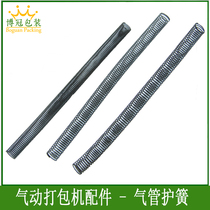  Pneumatic baler original accessories baler trachea spring Portable baler trachea spring A19088