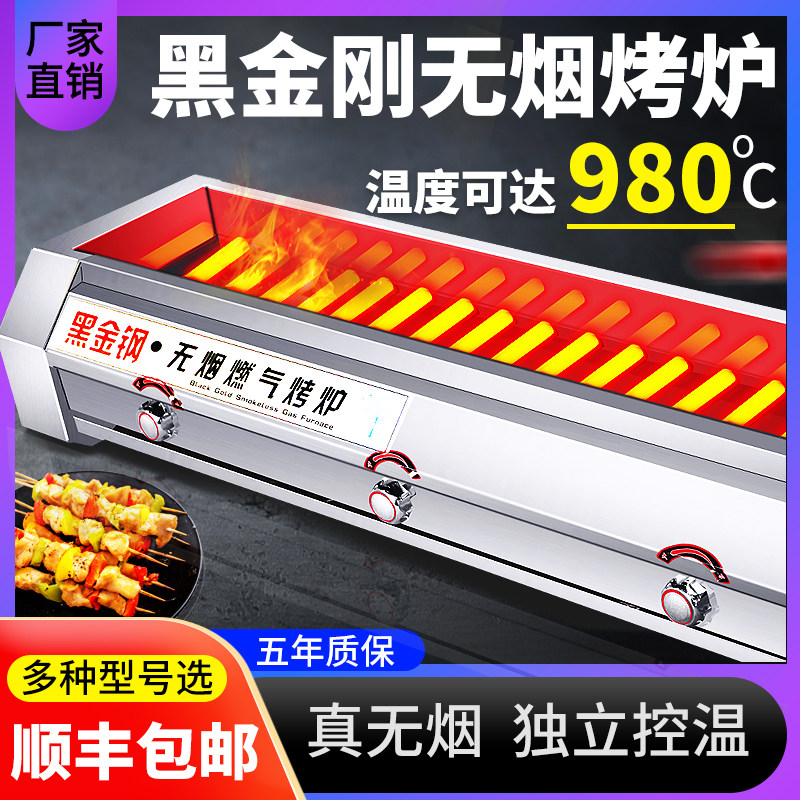 Barbecue grill electric oven commercial black diamond electric hot smokeless string burning mechatronics baked goat meat string home baked raw oyster stove