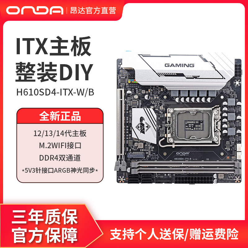 Onda H610SD4-ITX-W デスクトップコンピュータ用ミニITXマザーボード、新品LGA1700ソケット、第12～13世代CPU対応。