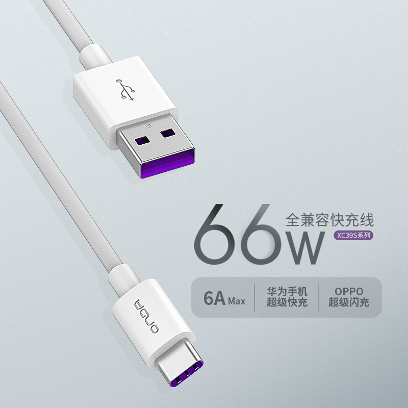 The Anda XC39S Super Fast Charging Line 6A66w is applicable to P40 P30 P20 Mate30 20 10 ProTypeC Charging Line N