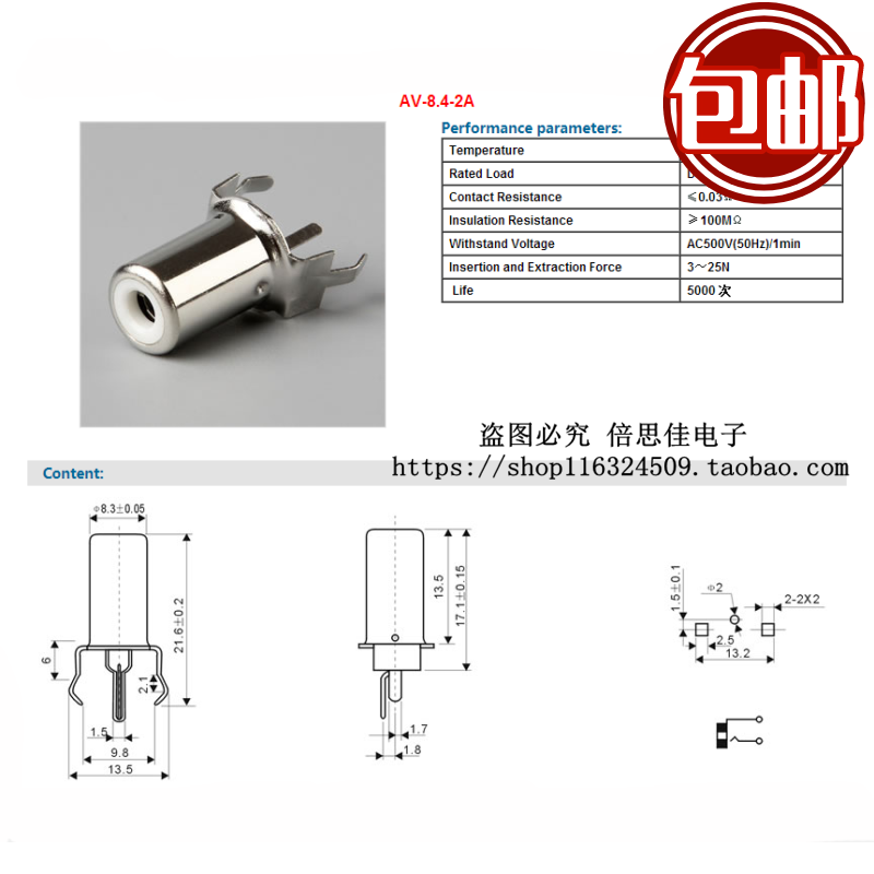 AV conjunction socket AV RCA Lotus socket AV-8 4-2A Audio socket 3-foot vertical direct plug 13 5