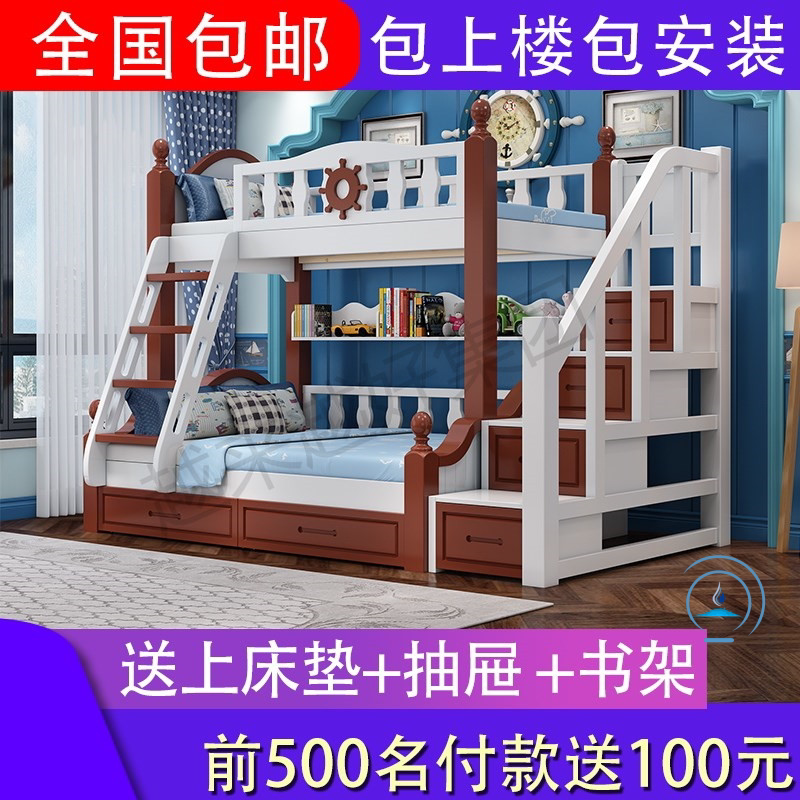 Mediterranean child mother bed high and low up and down bed double-layer multi-functional adult adult mother and child children's bed under the wooden bed