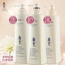 Adolf fragrance brightly moisturized washing suit 520ml*3 flagship store official website essential oil shampoo