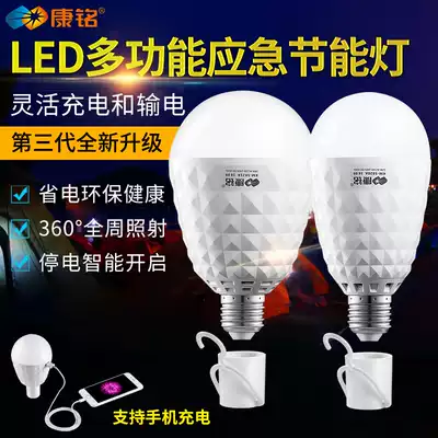 Kangming LED camping light Tent light Camping light Emergency lighting Night market light Household outdoor lighting Rechargeable bulb