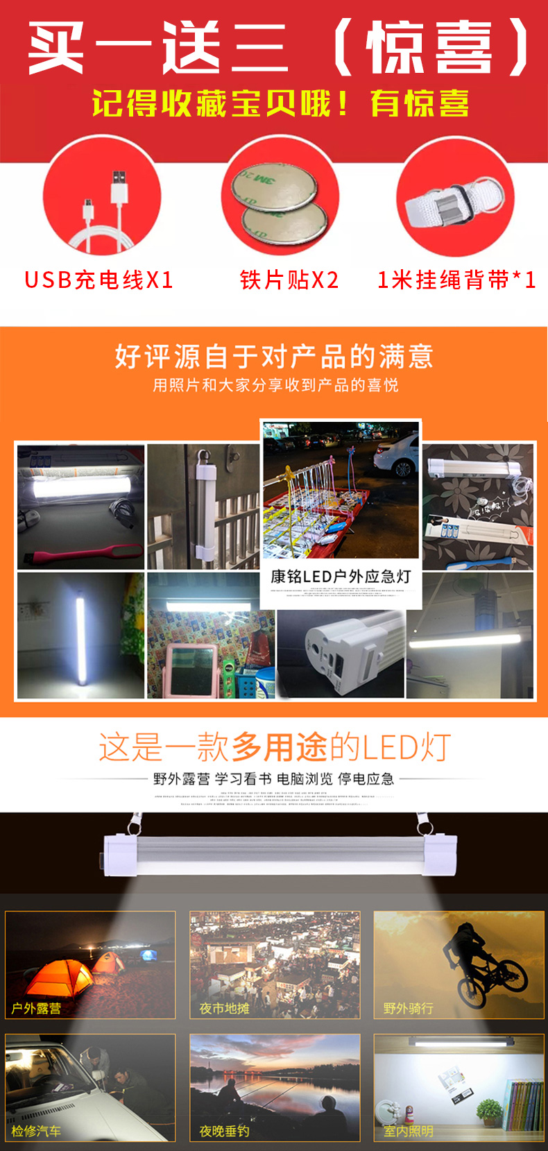 LED可充电磁铁吸附露营帐篷灯营地应急马灯家用高亮户外照明停电