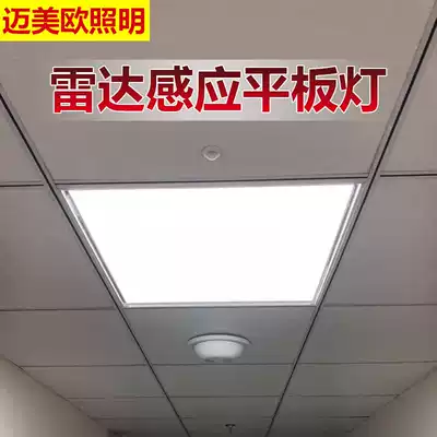 Integrated ceiling flat panel light 600x600led gypsum board mineral wool board 60x60 human body induction acoustic panel light