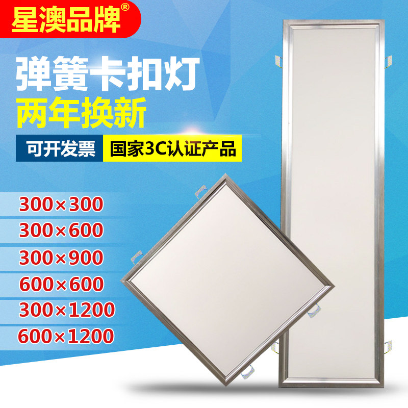 300x600x1200 gypsum board spring light embedded buckle fixed 30x60x90x120 led flat light