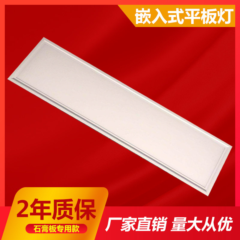 Integrated ceiling embedded spring button long bar lamp aisle plaster plate 250x1200 dark LED flat lamp