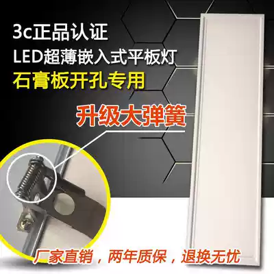Gypsum Board drilling special lamp 300x1200 circlip embedded led panel light 600x600 spring snap light