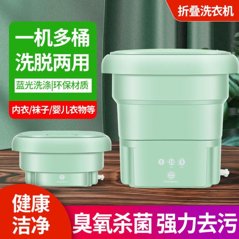 Portable Folding Mini Washing Machine Small Dorm Room Sleeping Room Shake Sound Same Style Laundry Barrel Wash Underwear Fold single