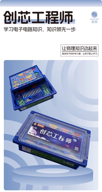 Yiyang Baipin Electronic World Bd-Iv Model Innovation Engineer National Electronic Production Championship Equipment