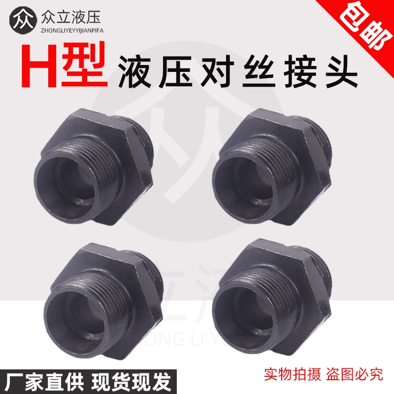 Khớp nối chuyển tiếp ferrule thủy lực có ren ngoài hình chữ H M 14 16 18 22 * ​​1.5 dây thép carbon trực tiếp