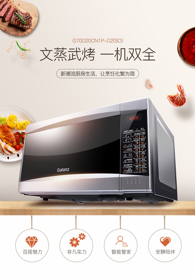 Lò vi sóng Galanz G70D20CN1P-D2 (SO) tích hợp lò nướng đối lưu nhỏ hộ gia đình - Lò vi sóng lò nướng sanaky 25l