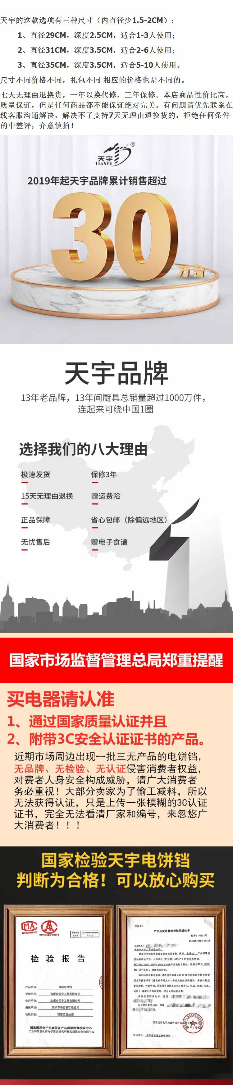 Электрическая блинница 天宇加深电饼铛家用双面大号多功能平底不粘电锅烙薄煎饼机电饼档 Sky