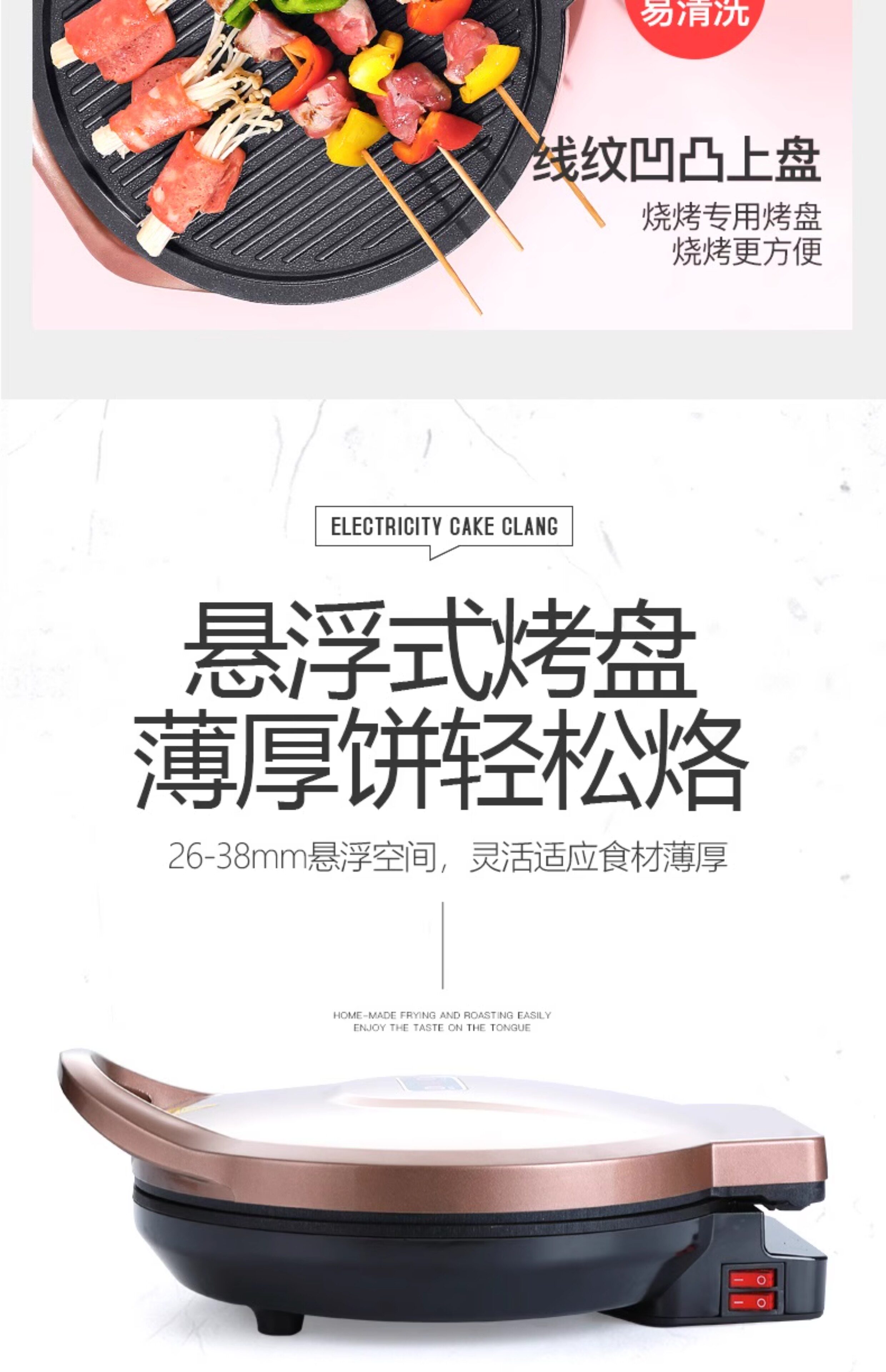 Электрическая блинница 电饼铛家用双面加热烙饼锅小型新款自动断电饼档煎薄饼机加深加大 Hi all the earth