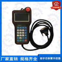 Manipulator hand controller Inclined arm single-arm double-arm control system Langyu core system LYX-X1 hand controller