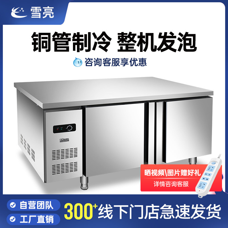 Snow Light Refrigerator Workroom Bar Frozen FreePreservation Flat Cooling Operation Table Milk Tea Shop Equipment