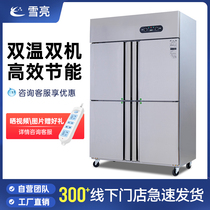 Snow Bright Four Doors Fridge Commercial Large Capacity Refrigerated Cabinet Kitchen Twin Warm Freezer Vertical Preservation Four Open Door Ice Cabinet