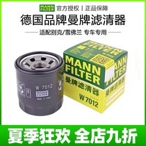 New Kaiyue New Yinglang GL6 Read Lang Volandok Woz Coruze machine filter Man brand oil filter grid cleaner