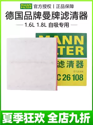 Yinglang GTXT Cruz 1 6L 1 8L Classic Cruz Zhongtai T600 air filter Man brand air filter grid