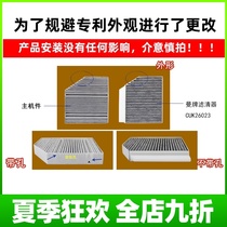 Mercedes-Benz GLC260 E200 E300L C260L C200 C180L Man brand air conditioning filter cleaner built-in