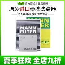 Adapt to the new Fox Forres wing tiger Volvo V40 Lincoln MKC air conditioning filter filter cleaner Man brand carbon