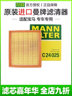 BMW13-16 New 3 Series 316 320 328 GT I Li air filter Man air filter grid 318
