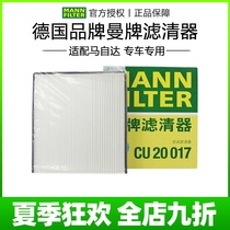 Suitable for Mazda 14-19 Axela domestic CX5 air conditioning filter filter cleaner special for Man brand