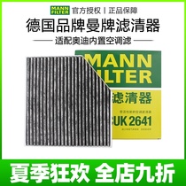 Suitable for 12-18 Audi A6L C7 A7 S6 S7 A8L Huiong Neiman brand air conditioning filter cleaner A6