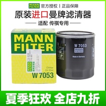 Trumpchi GS4 GAC GS5 Man brand filter GA3S GA4 GA6 GM8 GA8 GS8 Oil filter cleaner