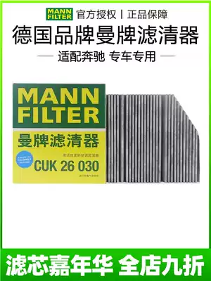 Adapt to Benz GLC260L GLC300 GLC300L GLC200 Man air conditioning filter built-in