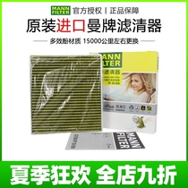 Golf 7 Tuon X Tuyue Maiteng Wei Lan Lingdu Kodiak Tiguan L Man brand air conditioning filter grid cleaner