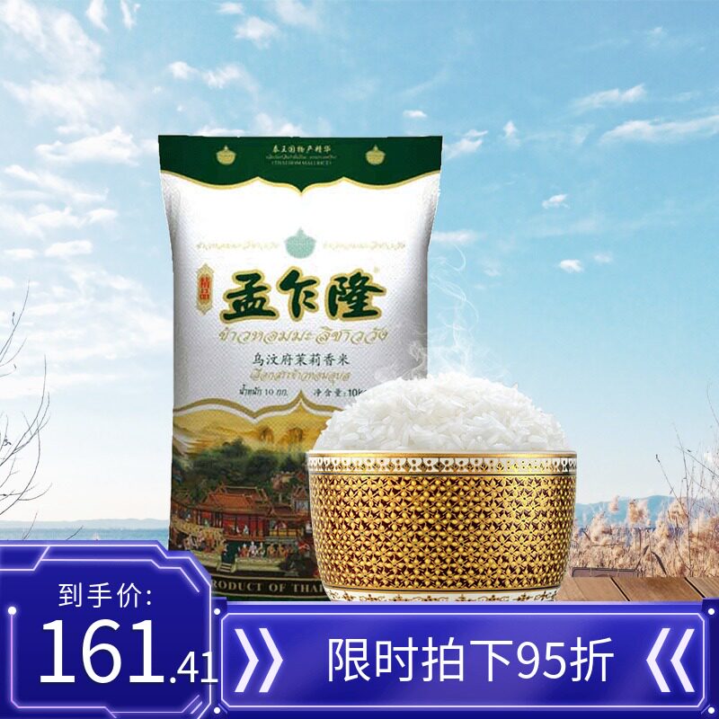 Thai imported rice long grain fragrant rice Fragrant rice Thai fragrant rice 10kg 20 catty