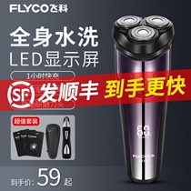 Feike razor electric razor Male beard knife Intelligent charging full body washing beard knife planer knife