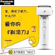 Panasonic small hammer razor Electric mens Multi-function razor rechargeable reciprocating three-blade head LM31 beard