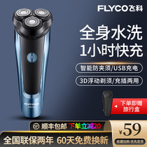 Feike FS318 razor electric mens razor full body washing three heads to send boyfriend gift box set