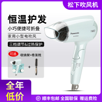 Panasonic hair dryer Household high-power dormitory student quick-drying portable hot and cold air dryer WND2G