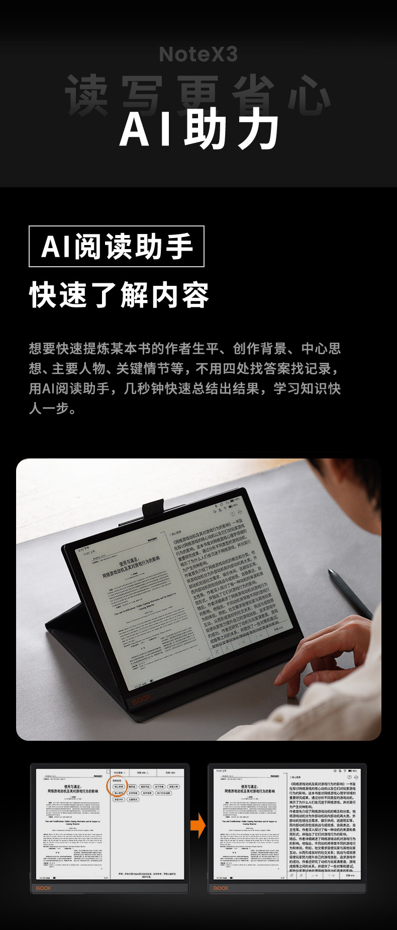 Onyx BOOX NoteX3 E-paper Reader 10.3-inch Youth Edition Android12